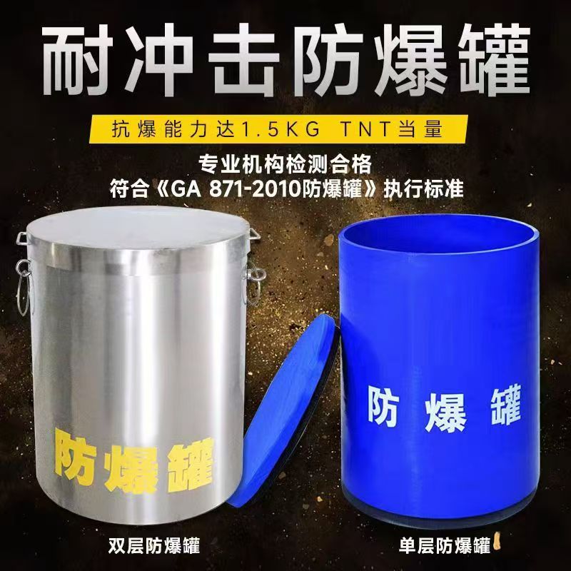 景东耐冲击防爆罐的核心应用场景解析